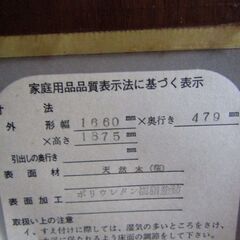 徳田家具　本棚　天然木　桜