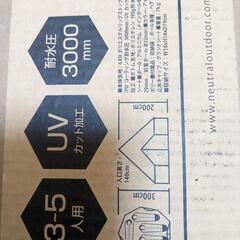 新品未使用　キャンプテント　GEテント3.0　NEUTRAL OUTDOOR（ニュートラルアウトドア）