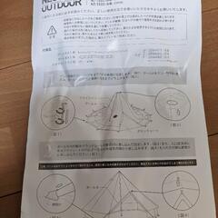 新品未使用　キャンプテント　GEテント3.0　NEUTRAL OUTDOOR（ニュートラルアウトドア）