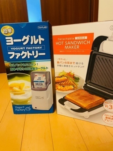 ヨーグルトメーカー　ホットサンドメーカーセット