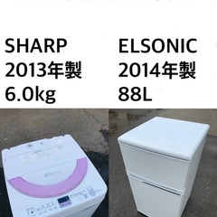 ★送料・設置無料★新生活応援・家電セット！冷蔵庫・洗濯機 2点セ...