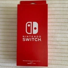 【新品】Switch Liteキャリングケース （画面保護シート付き）
