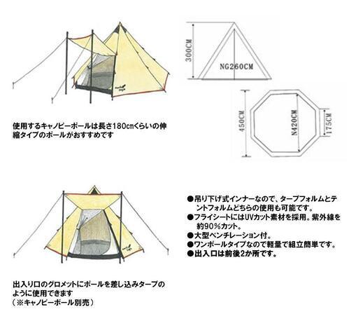 ノースイーグルワンポールテントBIG420【NE168】 オンライン 