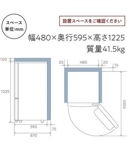 【限定値下げ！】ハイセンス 冷蔵庫 150L ファン式自動霜取