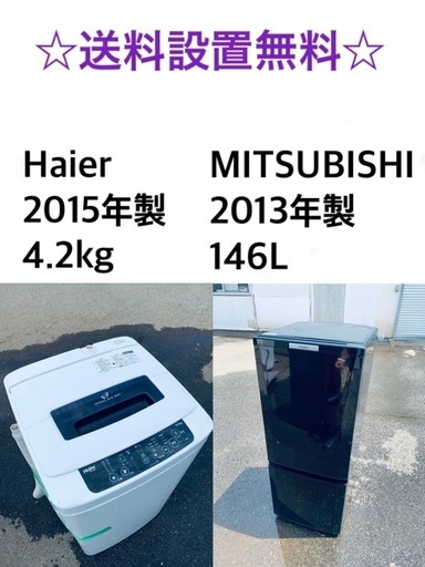 ★送料・設置無料★　出血大サービス◼️家電2点セット✨冷蔵庫・洗濯機☆ 15960円