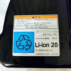 ️ブリヂストン バッテリー 電動アシスト自転車用
大容量  P6329 ヤマハ