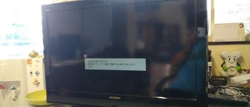 三菱　LCD-32H5500X