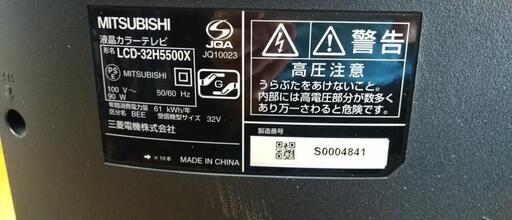 三菱　LCD-32H5500X