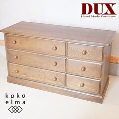 ④ET1058番⭐️ 美品！最高級 府中家具 7段 チェスト⭐️