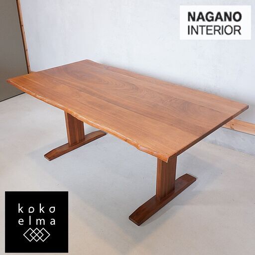 NAGNO INTERIOR(ナガノインテリア)のREAL DT605 ウォールナット無垢材 ダイニングテーブル。落ち着いた色合いとナチュラルな質感が魅力の4人用食卓。北欧スタイルや和の空間にも♪DF304