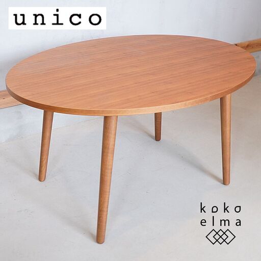 unico(ウニコ)の中でも人気のALBERO(アルベロ)シリーズ カフェテーブルです！ウォールナット材の落ち着いた色とシンプルなフォルムは北欧風のインテリアのアクセントになるリビングテーブル♪DF306