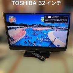 即日受渡! TOSHIBA REGZA 32型 一人暮らしに最適...