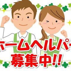 熊本市西区でヘルパー募集【従業員の定着率が良い◎/従業員に「働き...