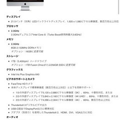 【受け渡し中】iMac (Retina 4K 21.5inch,...