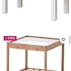 【ネット決済】IKEA ラック　サイドテーブル