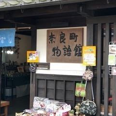 福猫マルシェ開催中です！奈良町物語館🐈‍⬛ - 奈良市