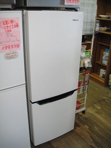 セール中につき、通常特価19,778円より5,000円引きの14,778円!　2017年製　Hisense　2ドア冷蔵庫　HR-D15A　150L　ホワイト　ノンフロン冷凍冷蔵庫　ハイセンス