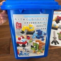 アーテックブロック　220pcs