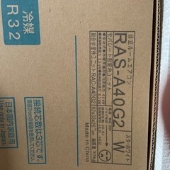 6月30日(金)夕方限定)[200V]エアコン HITACHI RAS-A40G2