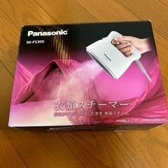 Panasonic  衣類スチーマー（７月２４日取引予定）