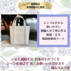 🌼ただいま、開催中です。これからの季節にピッタリの商品を取り揃えています🌼日本のものづくり～ 和モダンの装い～ in 姫路  山陽百貨店5階リビングフロアにて - 地域/お祭り