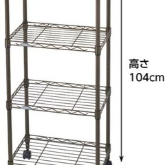 【予定者決定】 4段 ラック　スチール　棚 収納　全体耐荷重120kg