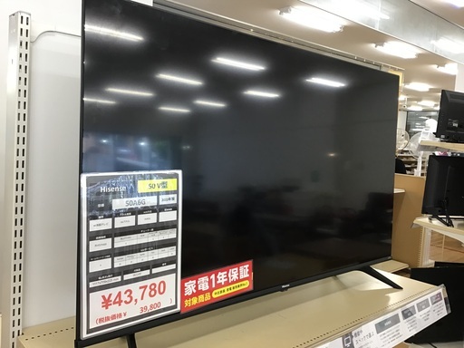 【トレファク神戸新長田店】Hisenseの50インチ2022年製液晶テレビです！!【取りに来られる方限定】