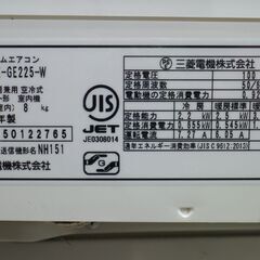三菱　霧ヶ峰　　6～8畳用エアコン　MSZ-GE225-W　2015年 100V　床温度ｾﾝｻｰﾌﾛｱｱｲ　新冷媒[R32]