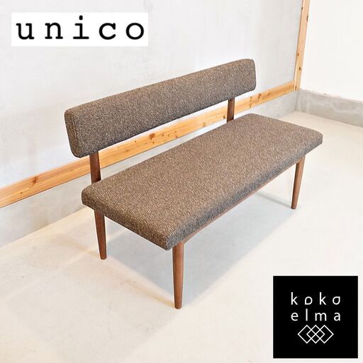 unico(ウニコ)のヴィンテージテイストに仕上げられたSUK(スーク)シリーズのバックレストベンチです！温かみのあるヴィンテージスタイルの2人用ベンチ。背もたれ付きの快適なLD用ベンチです♪DF322