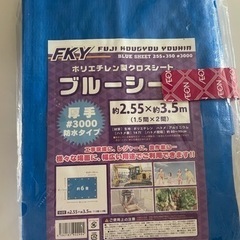 ブルーシート2.55m ×3.5m厚手♯3000防水タイプ