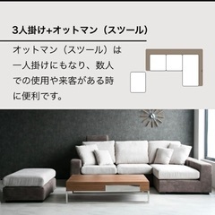 目立った汚れなし】定価140,000円 カウチソファ