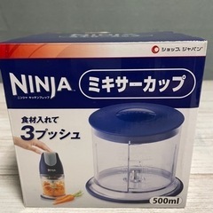 【未使用】ninja ミキサーカップ 500ml