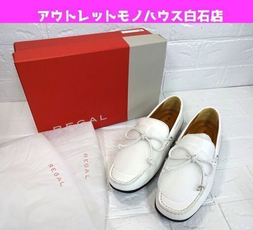 未使用 REGAL/リーガル ドライビングシューズ 23.5㎝ メンズ スリッポン ホワイト 55PR AF 靴 札幌市 白石区 東札幌
