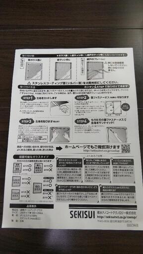 新品　遮熱クールアップ+プラス