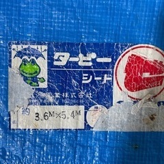 萩原工業　ターピーシート　ブルーシート　#3000 3.6×5....