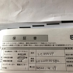 芝刈り機　　エンジン式　　自走