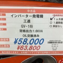 コーシン　インバーター発電機　GV‐16ⅰ　1.6KVA