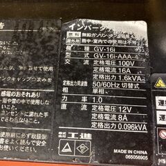 コーシン　インバーター発電機　GV‐16ⅰ　1.6KVA