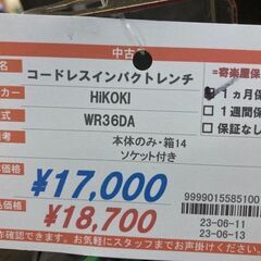 ハイコーキ　36V充電式インパクトレンチ　WR36DA