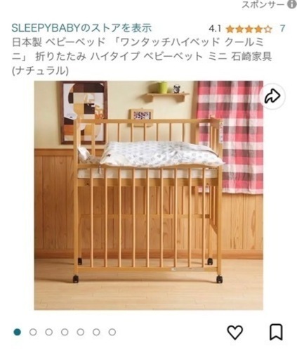 日本製 ベビーベッド　ワンタッチハイベッド クールミニ　石崎家具