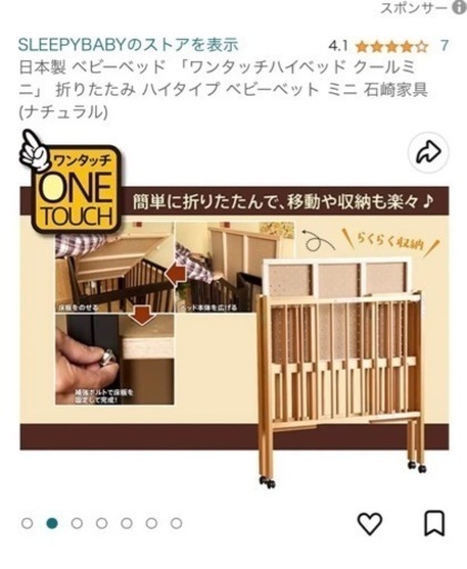 日本製 ベビーベッドワンタッチハイベッド クールミニ石崎家具 (hm