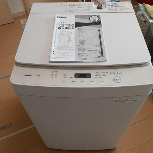 お取引先決定【稼働品】TWINBIRD 全自動洗濯機7.0kg