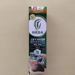 利尻昆布 白髪用 利尻炭酸カラーシャンプー 【 ブラック 】 180g