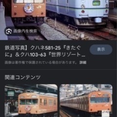 電車のヘッドマーク
