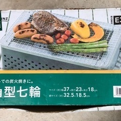 角型七輪　BBQコンロ　焚き火台