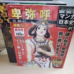  マンガ日本史ケース付き(朝日新聞ジュニアシリーズ)