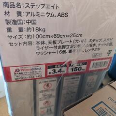 脚立 未使用 大きい！重い！