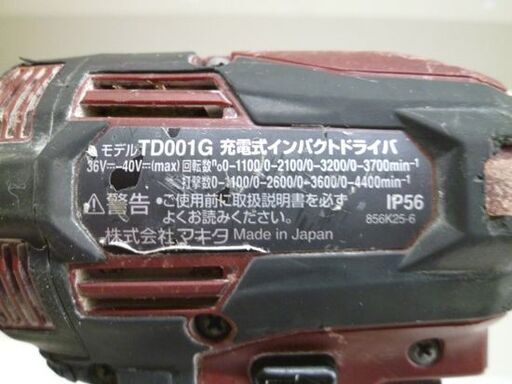 マキタ 充電式 インパクトドライバー TD001G 40V バッテリ×1個付き 