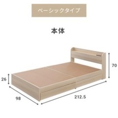 【3日間限定】収納、電源付きベッド(一部解体済)