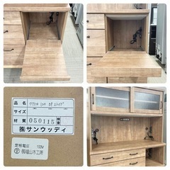 【超美品‼️】大川家具(サンウッディ) カントリー調♪ 120cm幅キッチンボード 食器棚 収納家具 木目調ブラウン♪